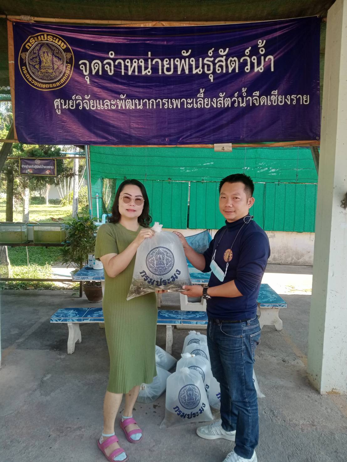 ข่าวประชาสัมพันธ์ประจำเดือนมกราคม 2567 ฉบับที่ 1/2567..คลิก
