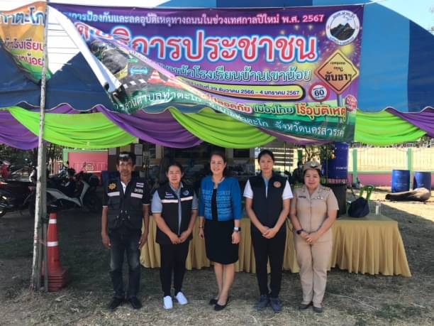 ประมงอำเภอท่าตะโก ออกตรวจเยี่ยมเจ้าหน้าที่ประจำจุดตรวจการป้องกันและลดอุบัติทางถนน ในช่วงเทศกาลปีใหม่ 2567..คลิก