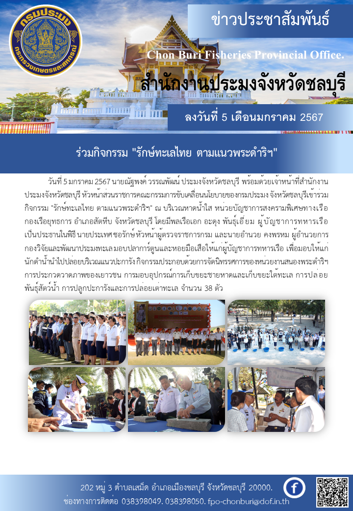 ร่วมกิจกรรม 