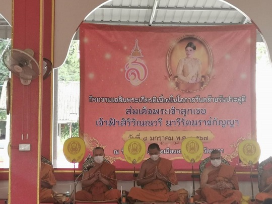 ผลการปฏิบัติงานประจำวันจันทร์ที่ 8 มกราคม 2567..คลิก
