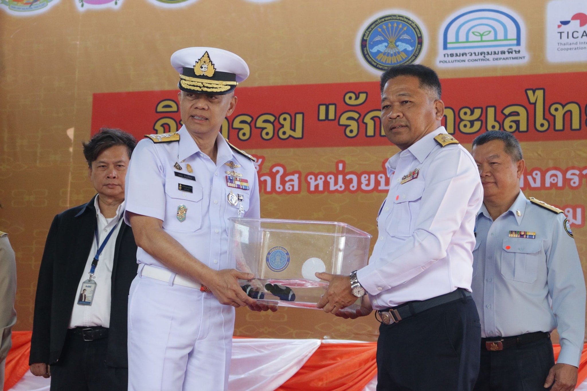 กิจกรรม “รักษ์ทะเลไทย ตามแนวพระดำริฯ”