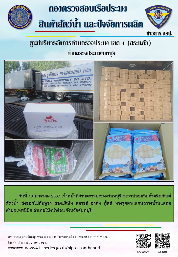 รายงานการปฏิบัติงานประจำวันที่ 10 มกราคม 2567