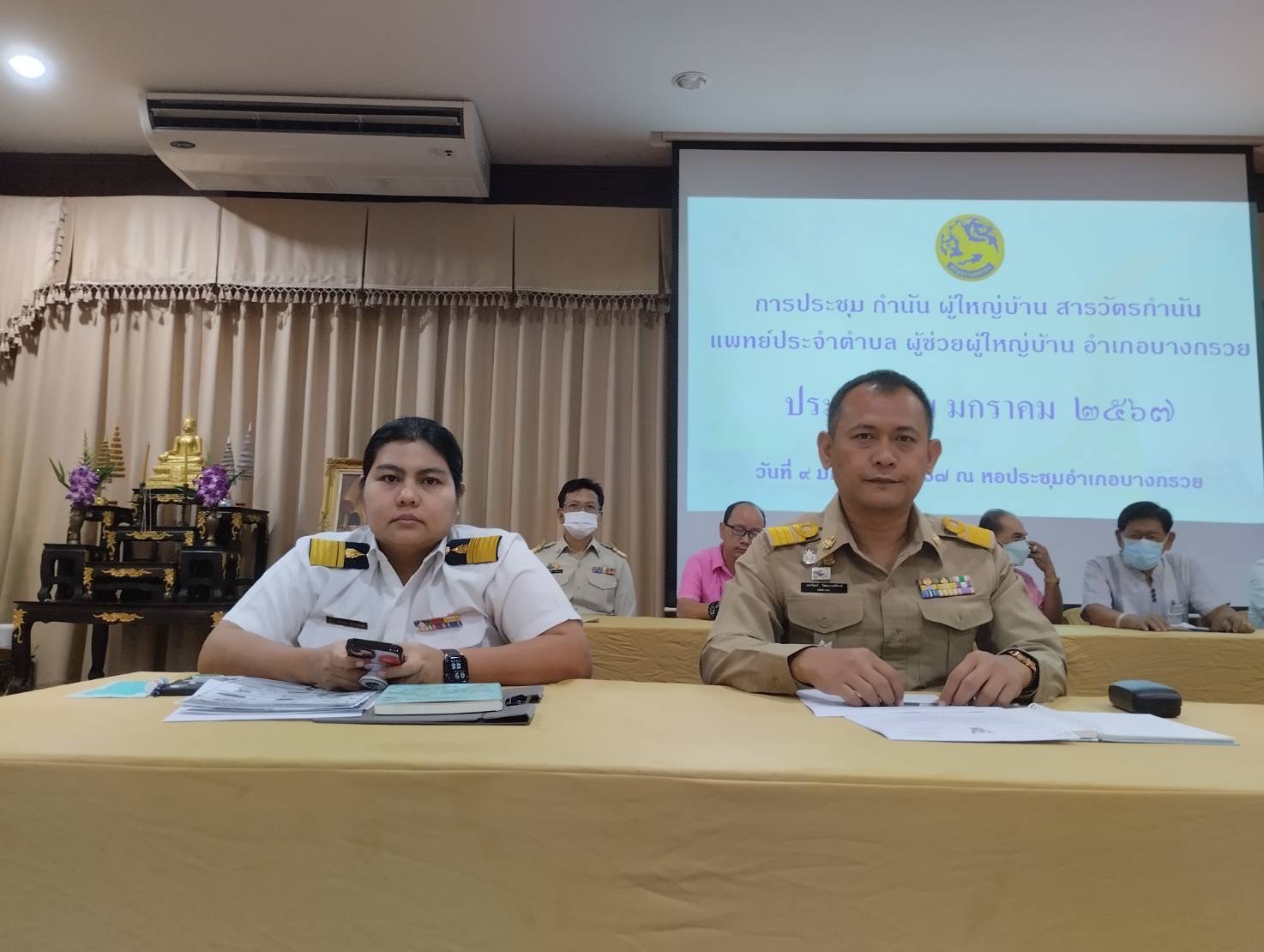 (อ.บางกรวย) ประชุมประจำเดือนหัวหน้าส่วนราชการกำนันผู้ใหญ่บ้าน..คลิก