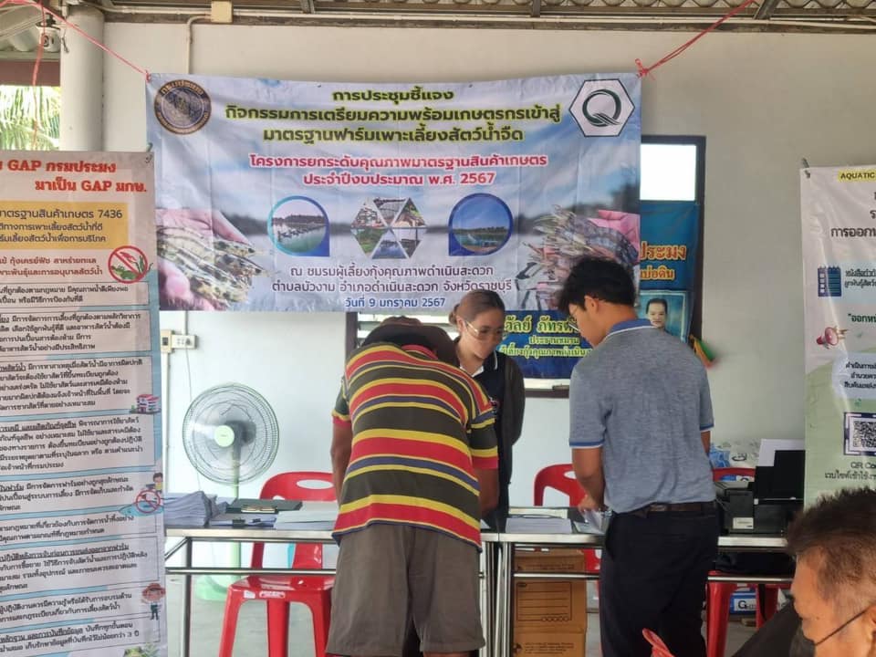 ร่วมประชุมชี้แจงกิจกรรมการเตรียมความพร้อมเกษตรกรเข้าสู่มาตรฐานฟาร์มเพาะเลี้ยงสัตว์น้ำจืด โครงการยกระดับคุณภาพมาตรฐานสินค้าเกษตร ประจำปีงบประมาณ พ.ศ. 2567