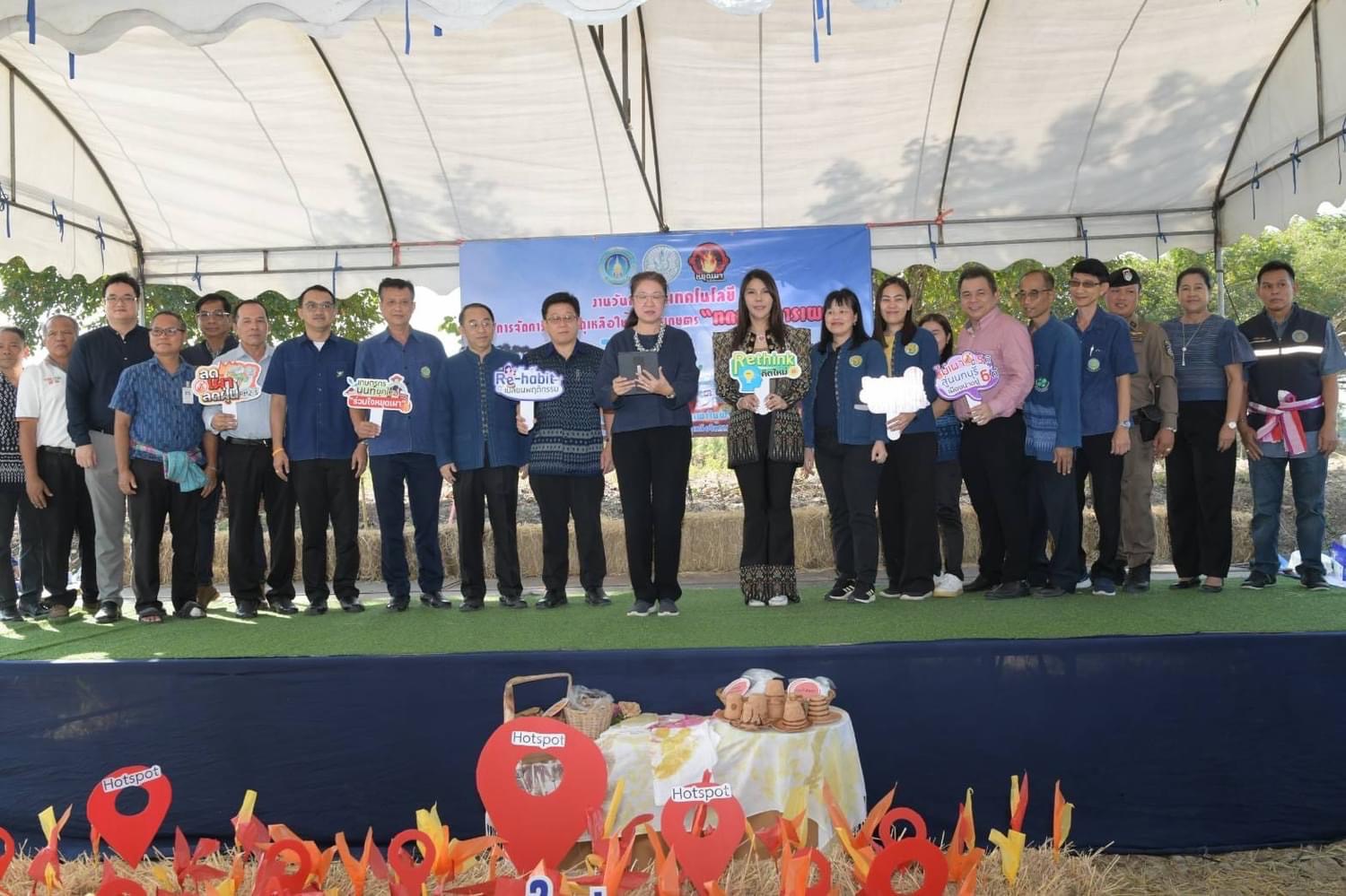 งานวันสาธิตเทคโนโลยีการจัดการเศษวัสดุเหลือใช้ทางการเกษตรทดแทนการเผา โครงการส่งเสริมการหยุดเผาในพื้นที่การเกษตร ปี 2567..คลิก