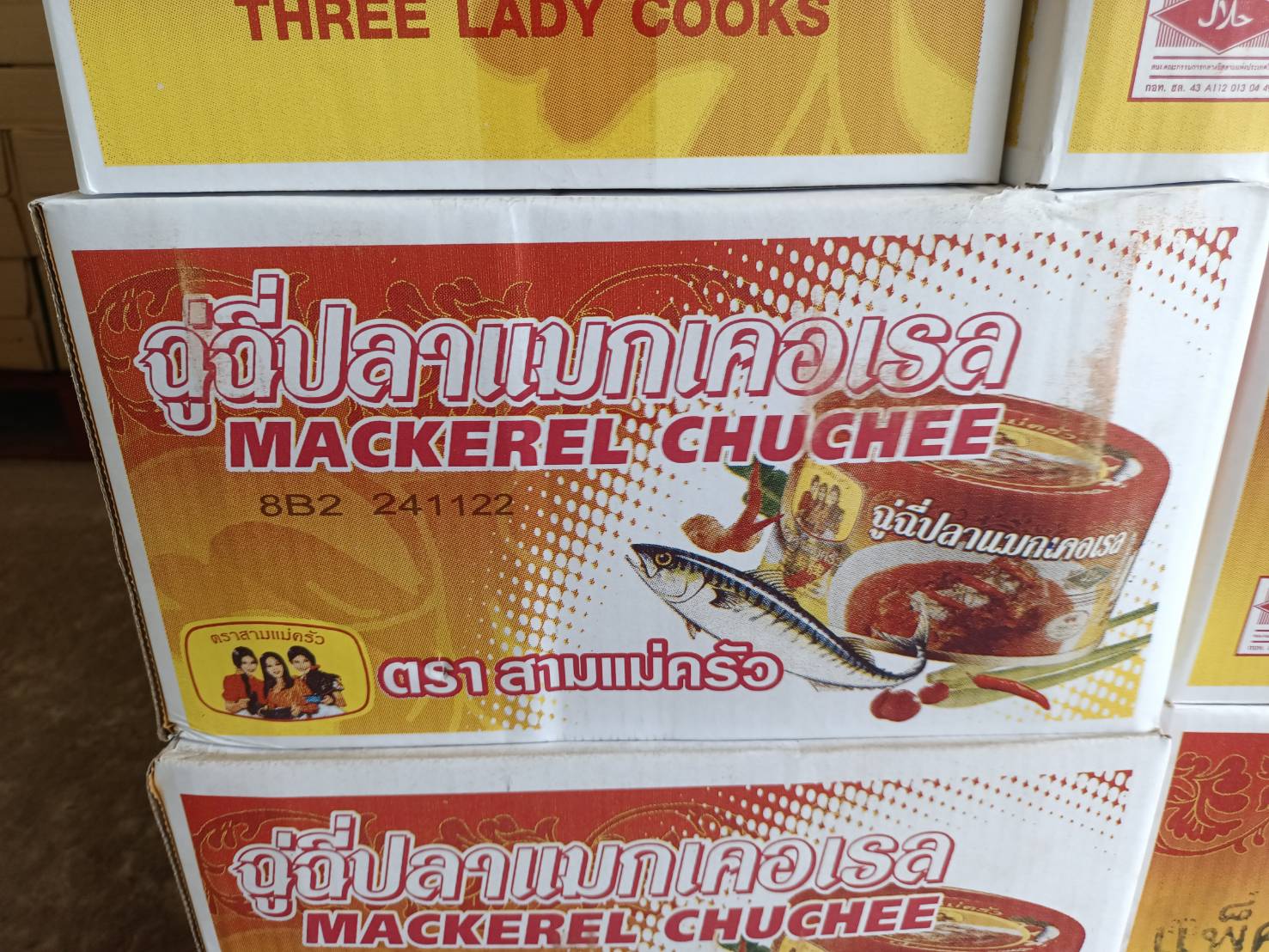 ผลการปฏิบัติงานด่านตรวจประมงสุรินทร์..คลิก