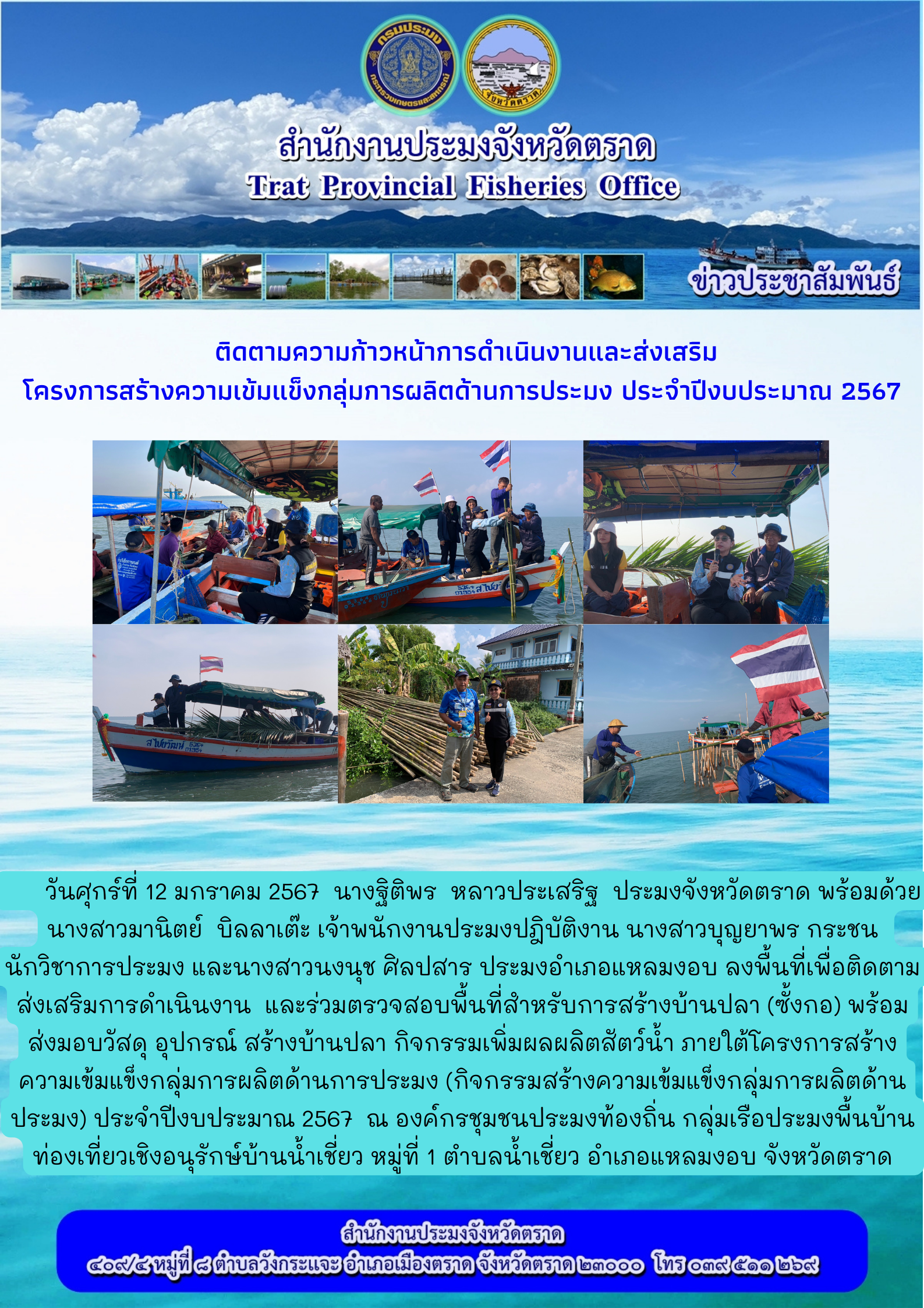 ข่าวประชาสัมพันธ์..คลิก