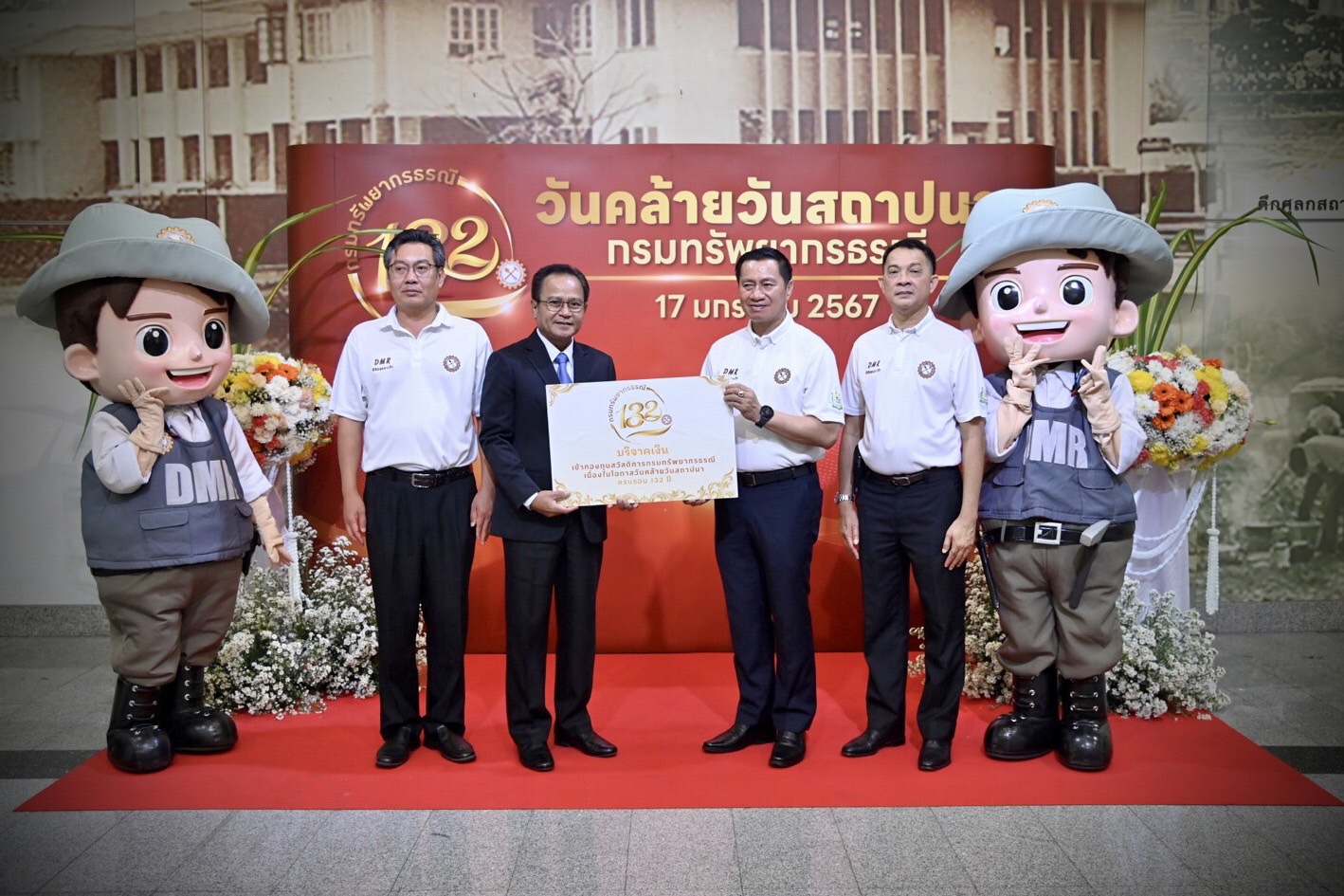 กรมประมง ร่วมแสดงความยินดีเนื่องในโอกาสวันคล้ายวันสถาปนากรมทรัพยากรธรณี ครบรอบ 132 ปี..คลิก