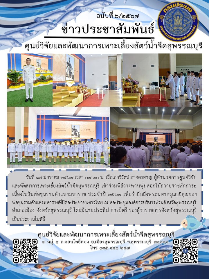วันพ่อขุนรามคำแหงมหาราช..คลิก