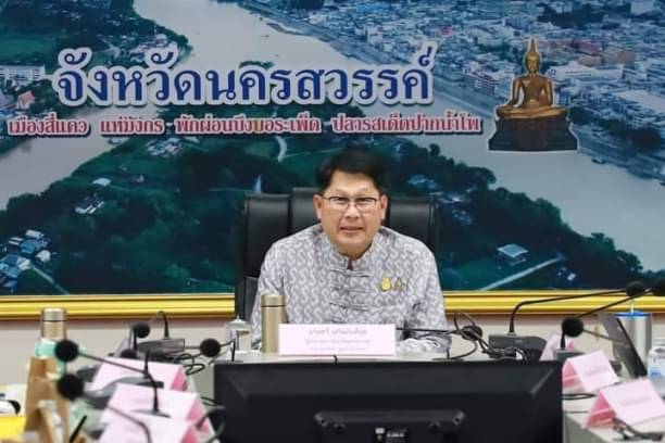 ประชุมคณะกรรมการลุ่มน้ำเจ้าพระยา ครั้งที่1/2567..คลิก