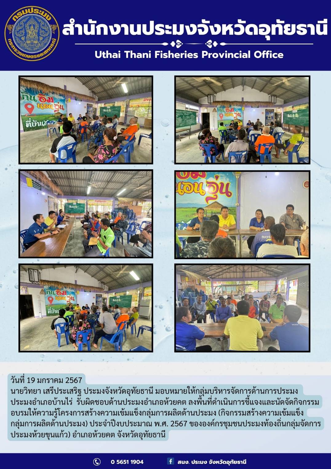 ประชาสัมพันธ์ ประจำเดือนมกราคม 2567..คลิก