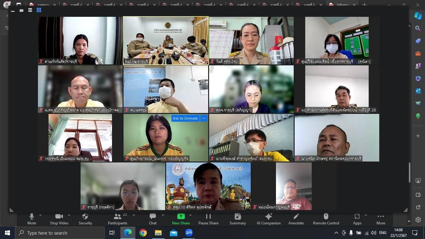 เข้าร่วมประชุมคณะกรรมการขับเคลื่อนงานด้านการเกษตรระดับจังหวัด จังหวัดราชบุรี ครั้งที่ 1/2567..คลิก