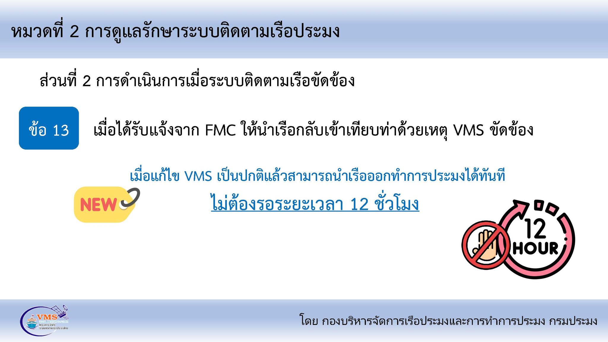 ประชาสัมพันธ์ประกาศกรมประมง..คลิก