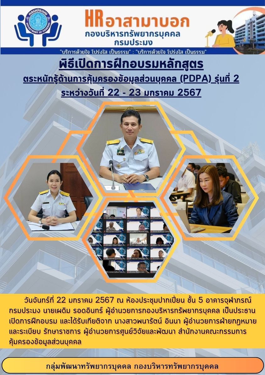โครงการฝึกอบรมหลักสูตร 