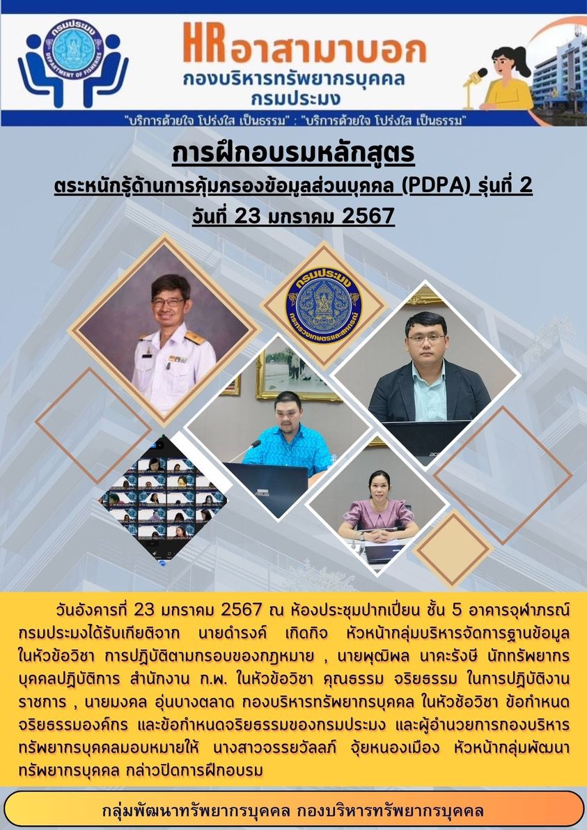 โครงการฝึกอบรมหลักสูตร 