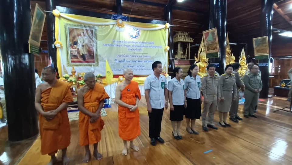 เข้าร่วมโครงการปกป้องและเชิดชูสถาบันพระมหากษัตริย์ และหน่วยบำบัดทุกข์ บำรุงสุข สร้างรอยยิ้มให้ประชาชนจังหวัดราชบุรี (จังหวัดเคลื่อนที่) ประจำปีงบประมาณ พ.ศ.2567