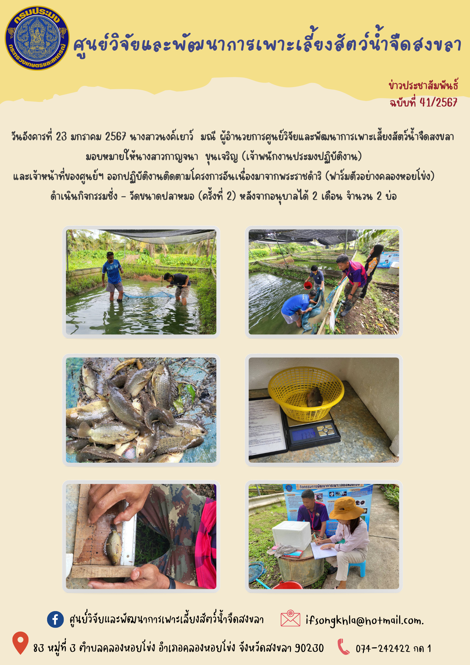 ข่าวประชาสัมพันธ์..คลิก