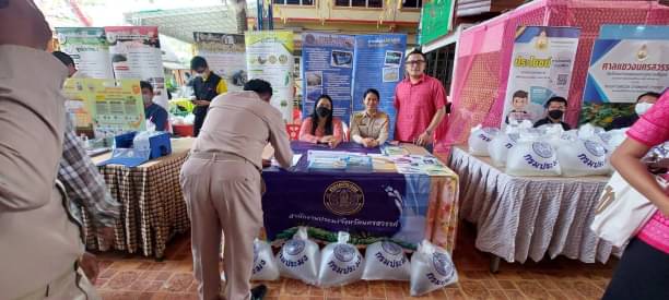 สำนักงานประมงจังหวัดนครสวรรค์ ร่วมโครงการหน่วย บำบัดทุกข์ บำรุงสุข สร้างรอยยิ้มให้ประชาชนจังหวัดนครสวรรค์..คลิก