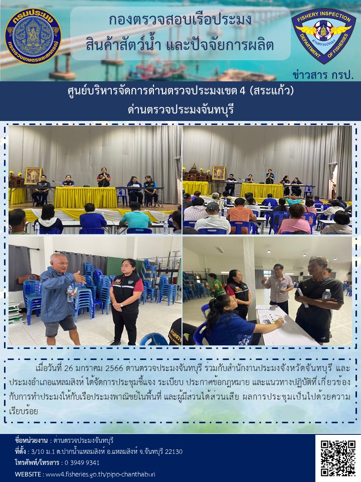 รายงานการปฏิบัติงานประจำวันที่ 26 มกราคม 2567..คลิก