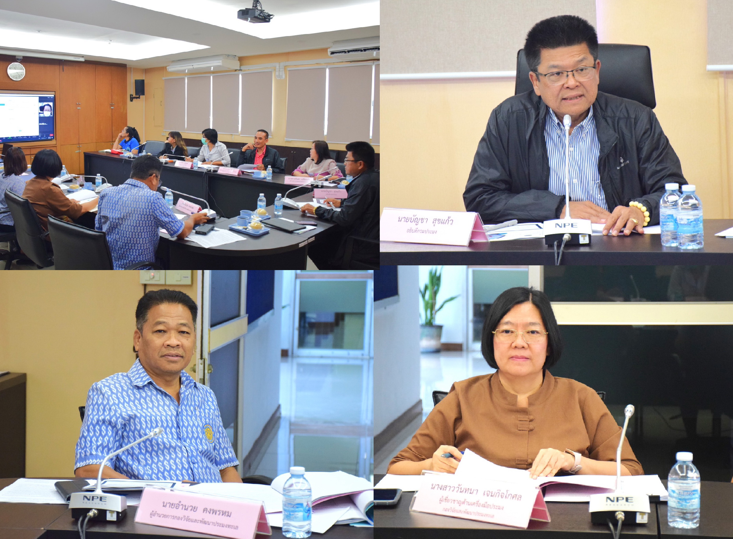 การประชุมหารือโครงการบรรเทาผลกระทบราคาน้ำมันสำหรับเรือประมงพื้นบ้าน