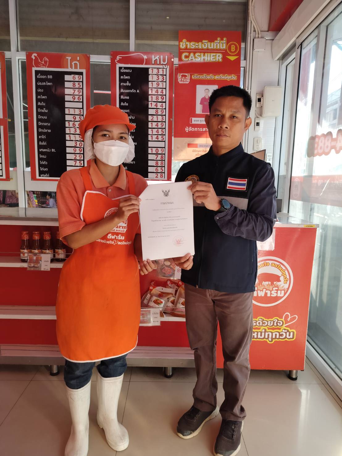 ตรวจสอบสถานประกอบการห้องเย็น และส่งมอบหนังสือจดแจ้งการประกอบกิจการโรงงาน..คลิก