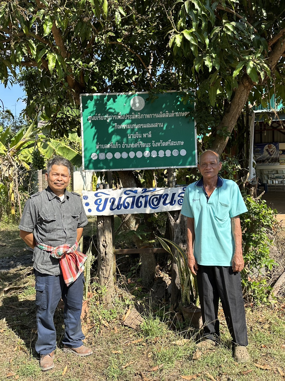 ลงพื้นที่ตรวจเยี่ยมการดำเนินงานและเตรียมความพร้อมการพัฒนาแปลงเรียนรู้ด้านการประมงในศูนย์เรียนรู้การเพิ่มประสิทธิภาพการผลิตสินค้าเกษตร..คลิก
