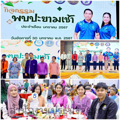 ผลการปฏิบัติงานประจำวันอังคาร ที่ 30 มกราคม 2567..คลิก