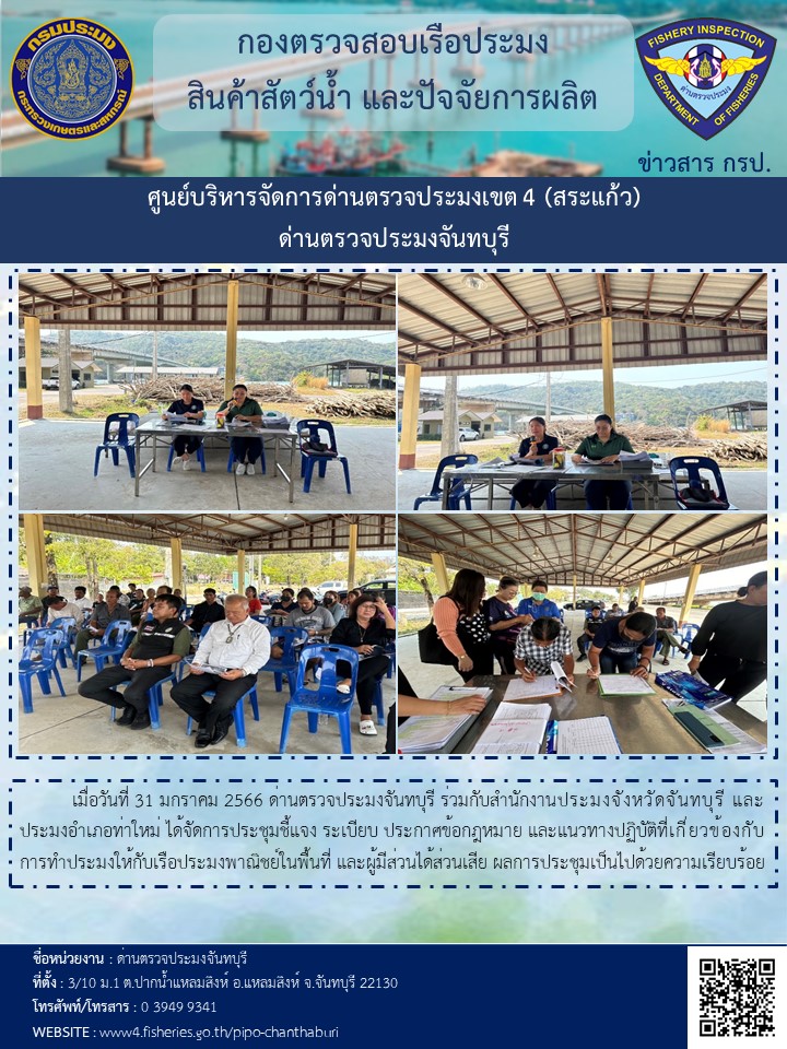 รายงานการปฏิบัติงานประจำวันที่ 31 มกราคม 2567..คลิก