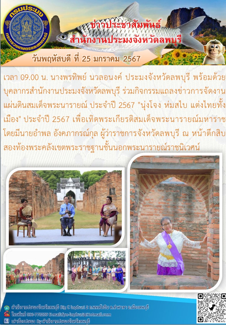 ข่าวประชาสัมพันธ์ประจำเดือน มกราคม 2567..คลิก