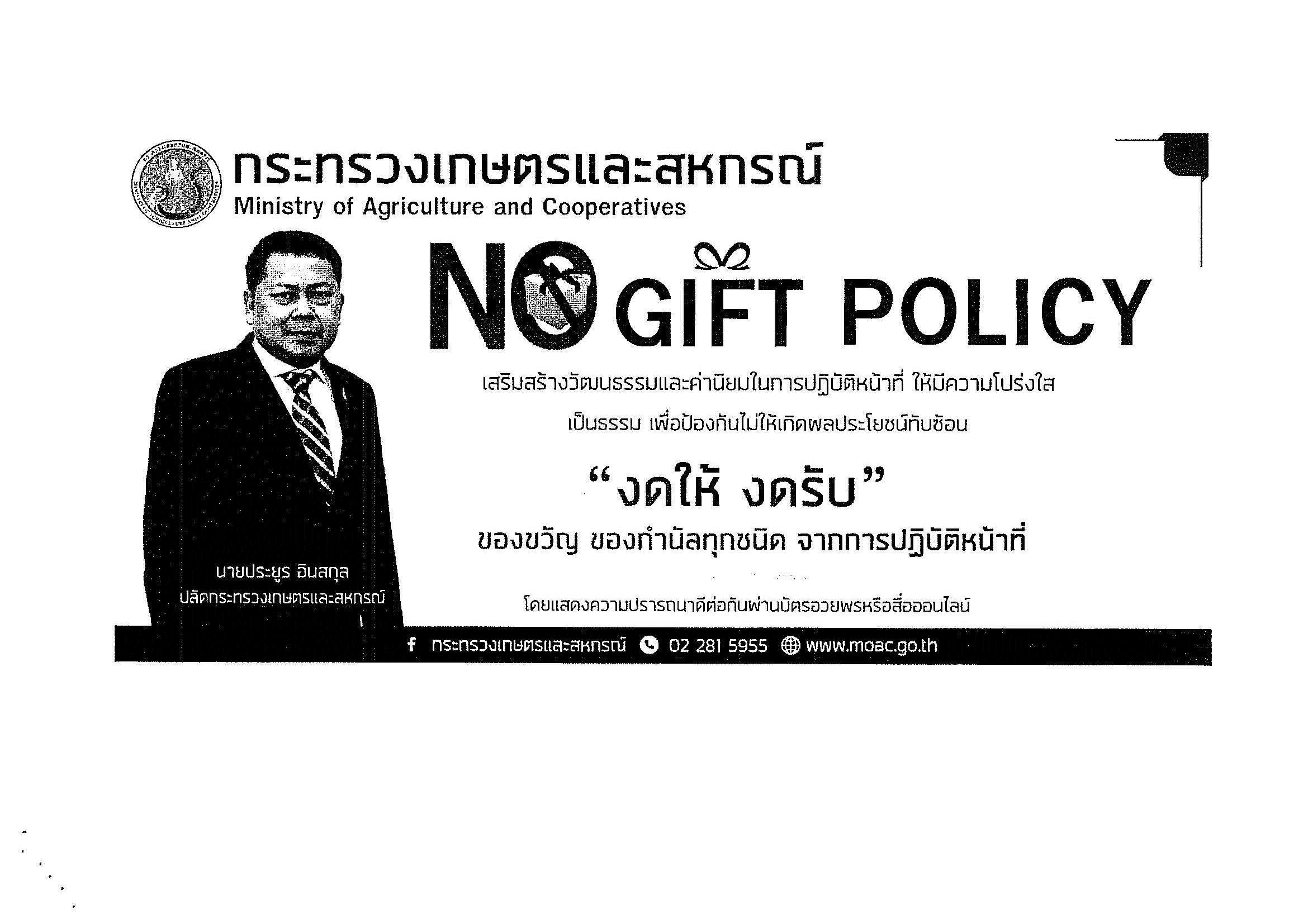 ข่าวประชาสัมพันธ์ ด่านตรวจประมงเพชรบุรี..คลิก