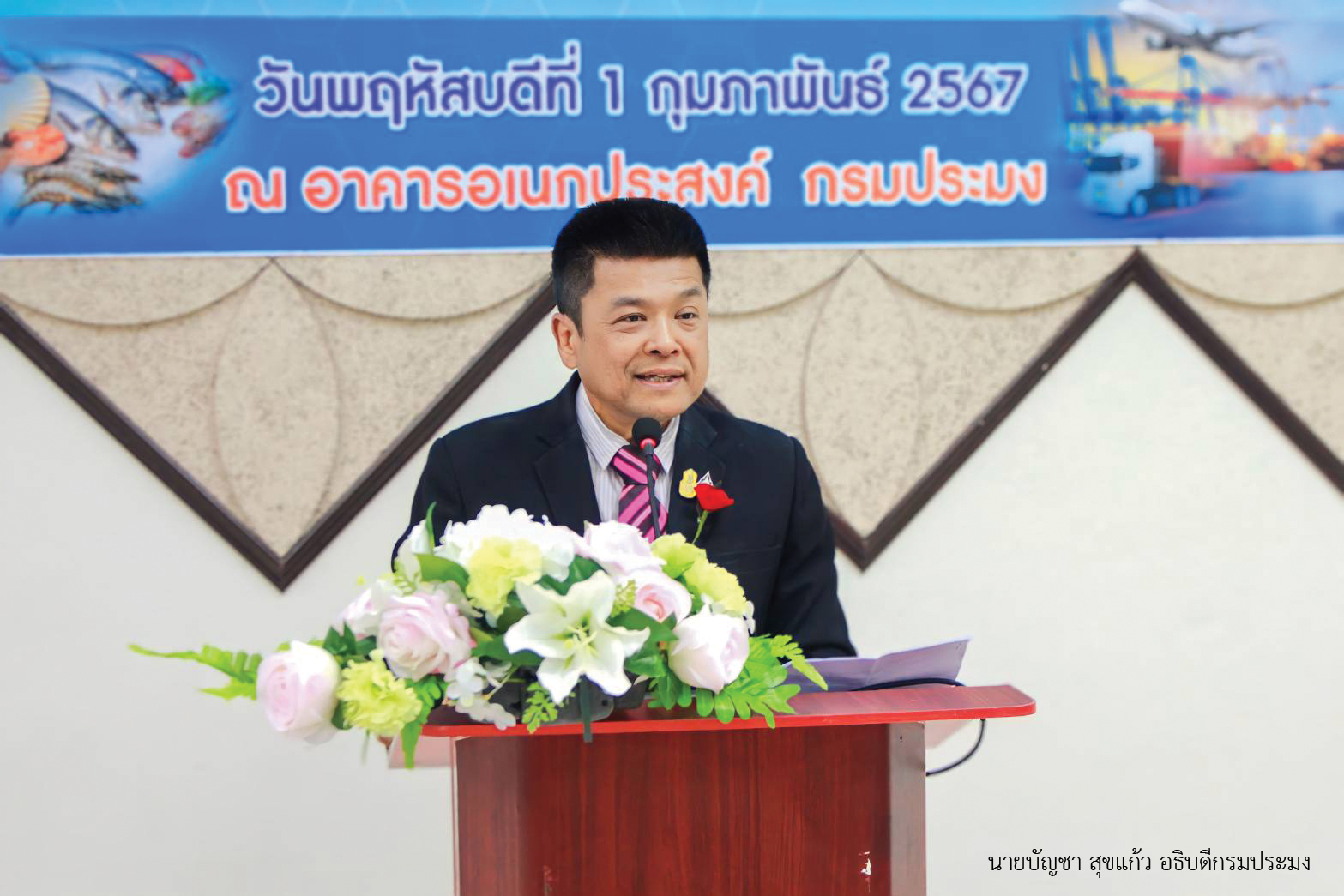 กรมประมง...เปิดศูนย์ปฏิบัติการต่อต้านการนำเข้า-ส่งออกสินค้าประมงผิดกฎหมาย เพิ่มความเข้มข้นในการปราบปราม และป้องกันสินค้าเกษตรเถื่อน..คลิก