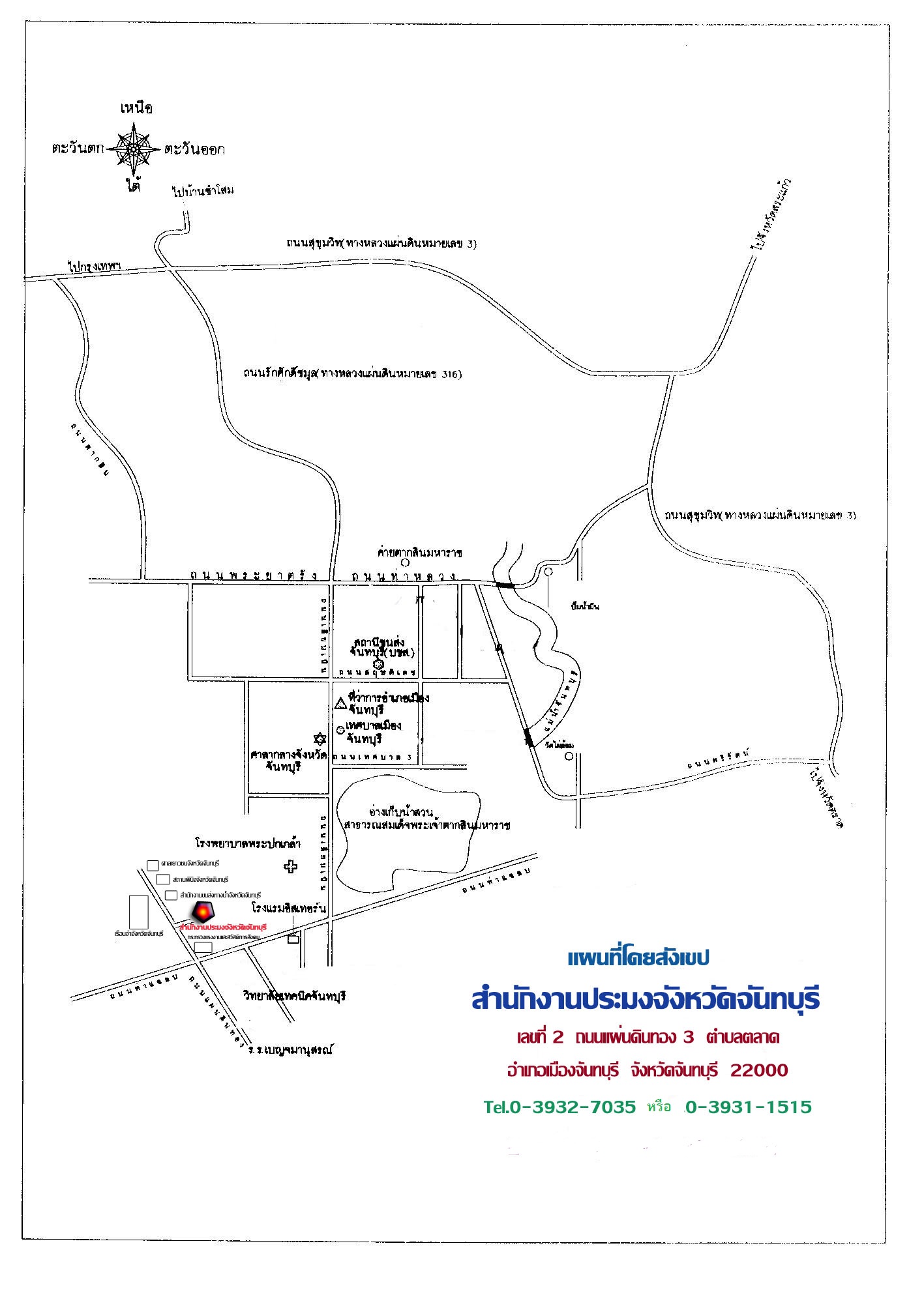 ติดต่อเรา..คลิก