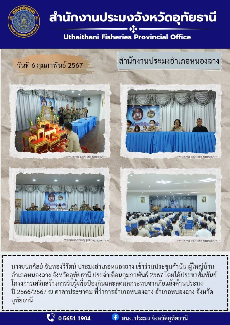 ประชาสัมพันธ์ ประจำเดือนกุมภาพันธ์ 2567..คลิก