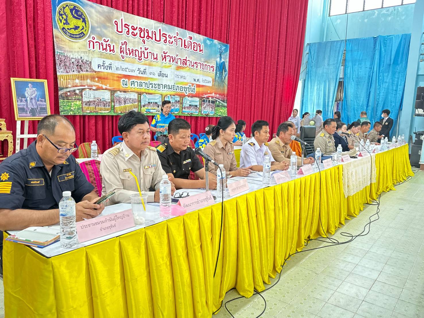 ประมงอำเภอขุขันธ์ เข้าร่วมประชุมกำนัน ผู้ใหญ่บ้านฯ ครั้งที่ 2/2567..คลิก