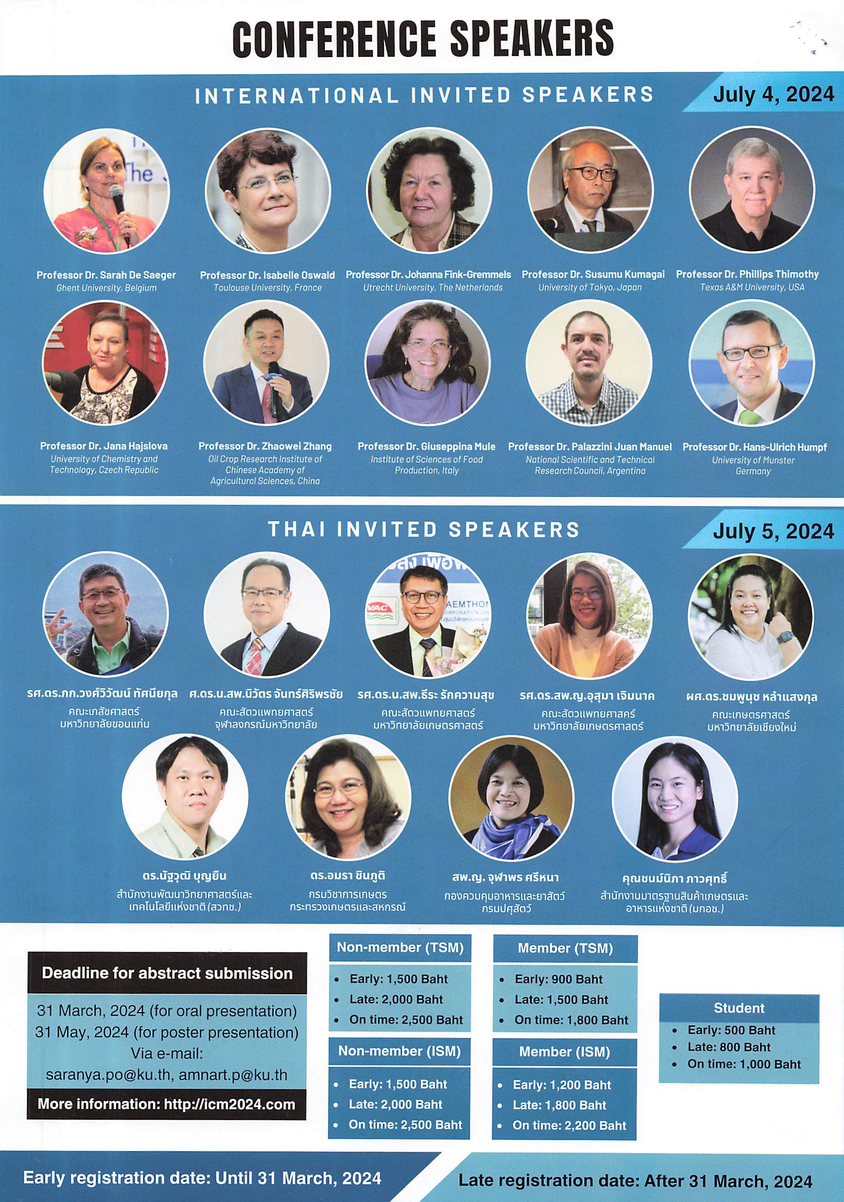 ประชาสัมพันธ์งานประชุมวิชาการระดับนานาชาติสารพิษจากเชื้อรา (ICM 2024) วันที่ 4 - 5 กรกฎาคม 2567 ณ ศูนย์ประชุมนานาชาติจุฬาภรณ์ คณะสัตวแพทย์ศาสตร์ มหาวิทยาลัยเกษตรศาสตร์ อำเภอหัวหิน จังหวัดประจวบคีรีขันธ์