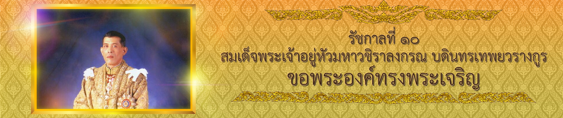 ภาพหน้าปก