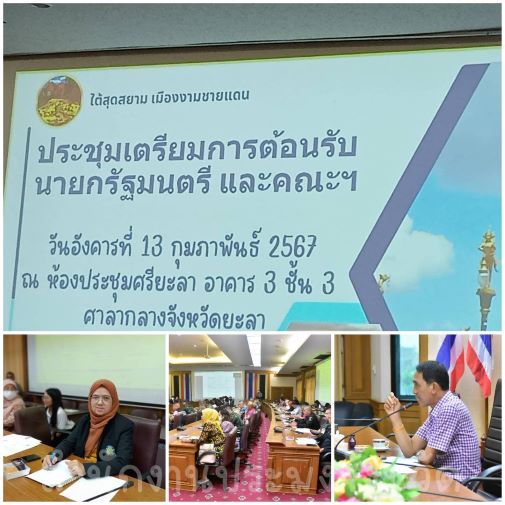 ผลการปฏิบัติงานประจำวันอังคาร ที่ 13 กุมภาพันธ์ 2567
