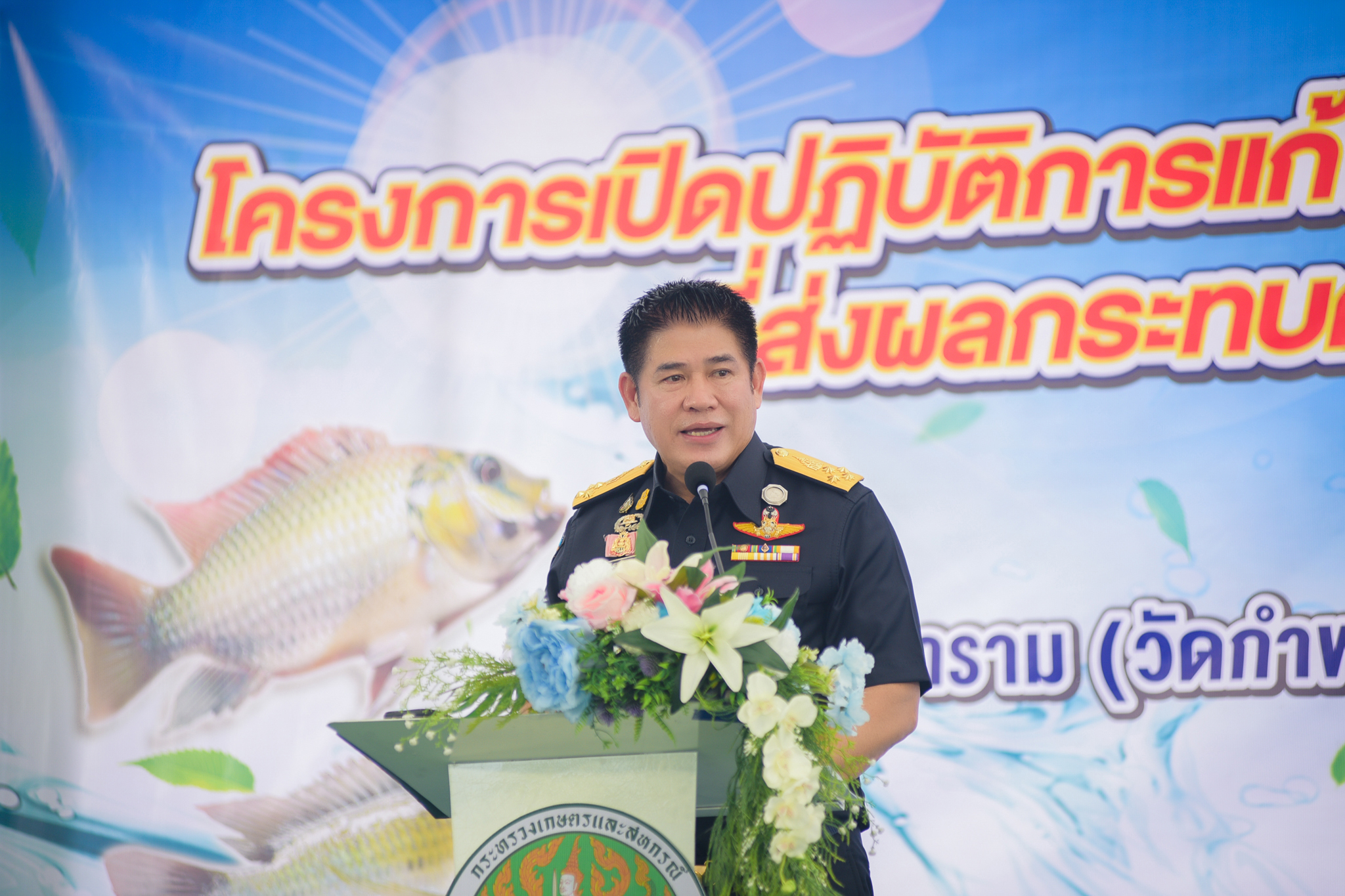 รมว. กษ. เปิดปฏิบัติการล่า “ปลาหมอสีคางดำ” นำร่อง Kick off 5 จังหวัด หวังกำจัดวงจรระบาดให้สิ้นซาก!..คลิก