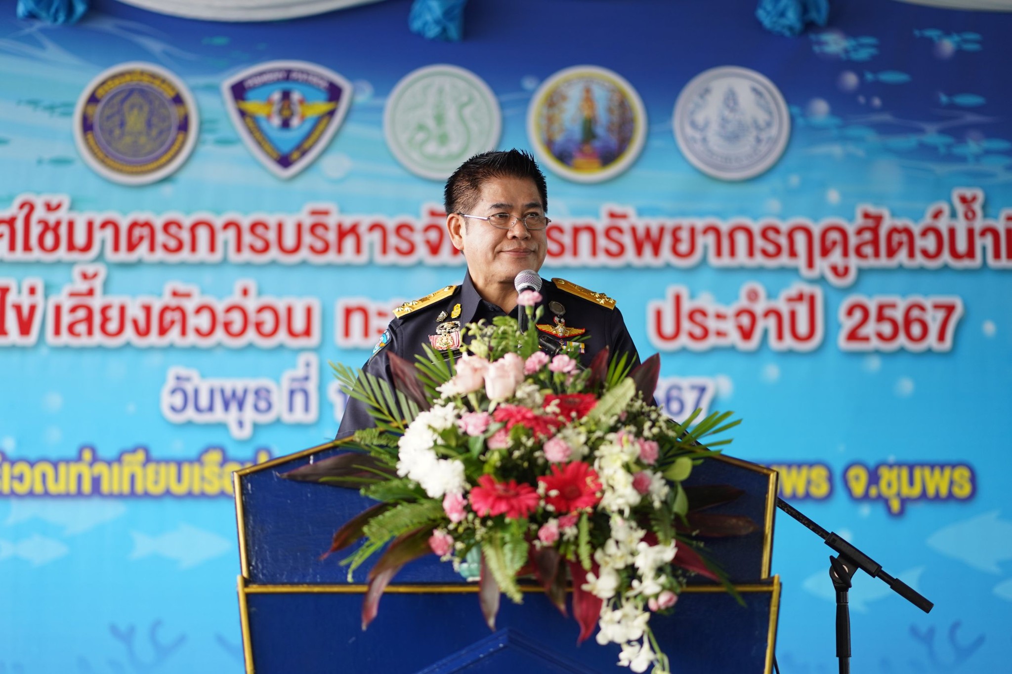 กรมประมง...จัดพิธีประกาศปิดอ่าวไทย ปี 67