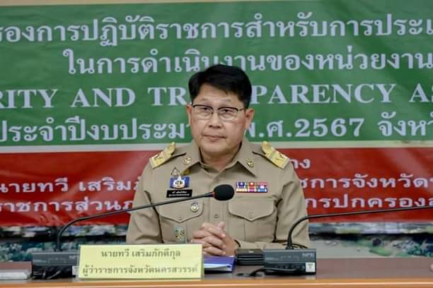 ประชุมผู้บริหารท้องถิ่น ปลัดองค์กรปกครองส่วนท้องถิ่น และท้องถิ่นอำเภอ..คลิก