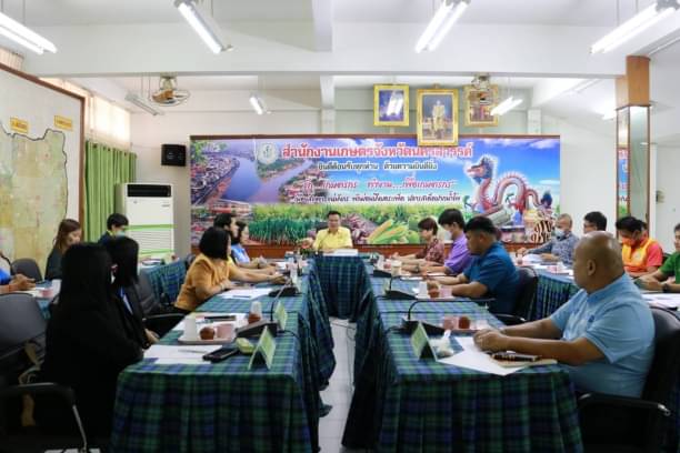 ประชุมเพื่อเตรียมจัดงาน โครงการคลินิกเกษตรเคลื่อนที่ในพระราชานุเคราะห์สมเด็จพระบรมโอรสาธิราชฯ สยามกุฎราชกุมาร ประจำปีงบประมาณ พ.ศ.2567 (ครั้งที่2)..คลิก