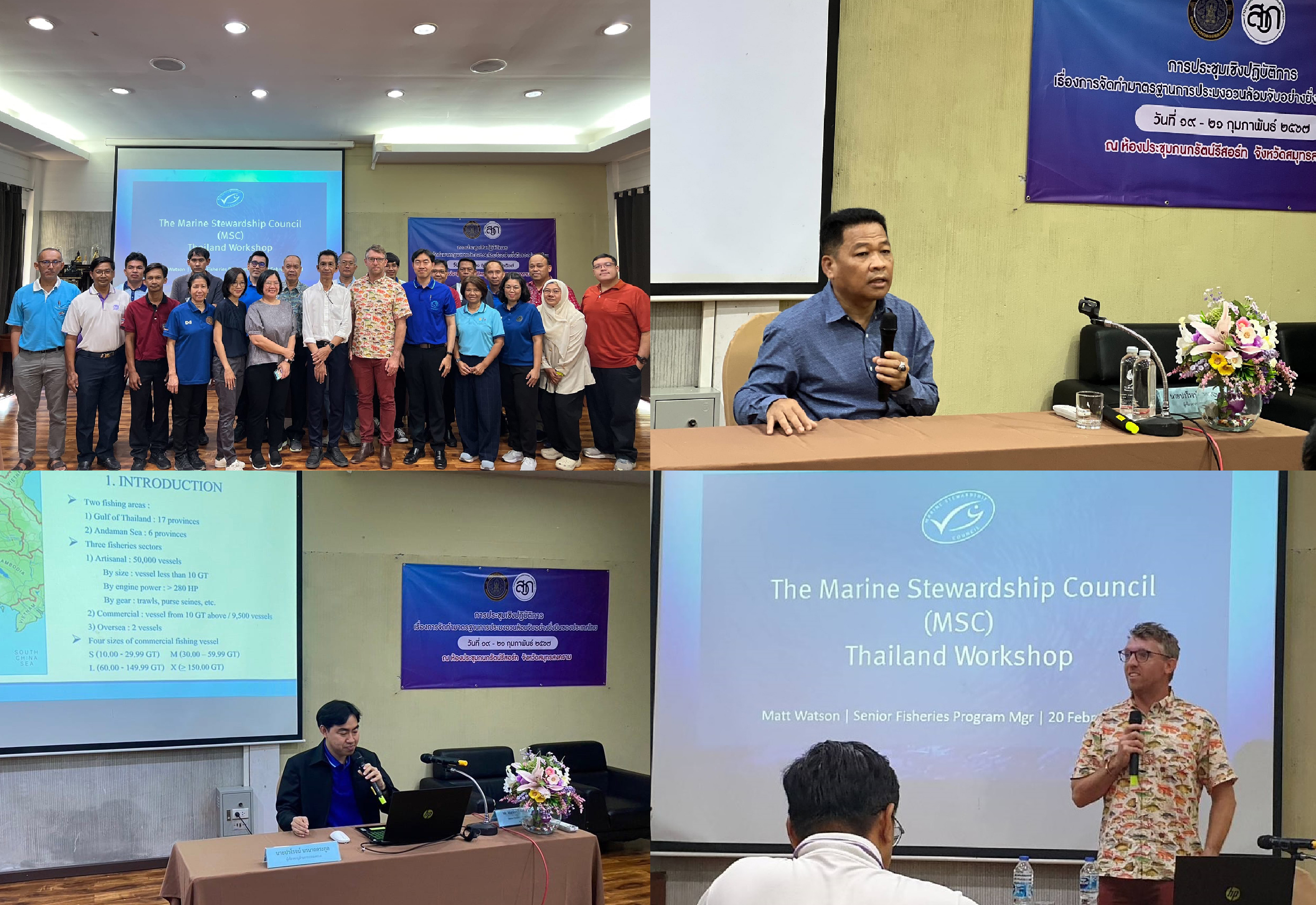 ประชุมเชิงปฏิบัติการ เรื่อง การจัดทำมาตรฐานการประมงอวนล้อมจับอย่างยั่งยืนของประเทศไทย..คลิก