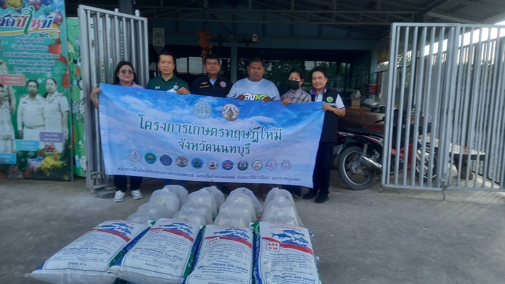 การแจกปัจจัยการผลิต โครงการพัฒนาเกษตรกรรมยั่งยืน ปี 2567..คลิก