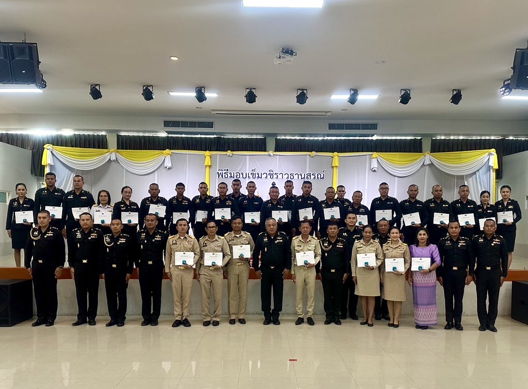 ประมงจังหวัดพัทลุง เข้ารับเข็มวชิราวุธานุสรณ์ ประจำปี 2567  เนื่องในวันคล้ายวันสถาปนากองทัพ ภาคที่4..คลิก