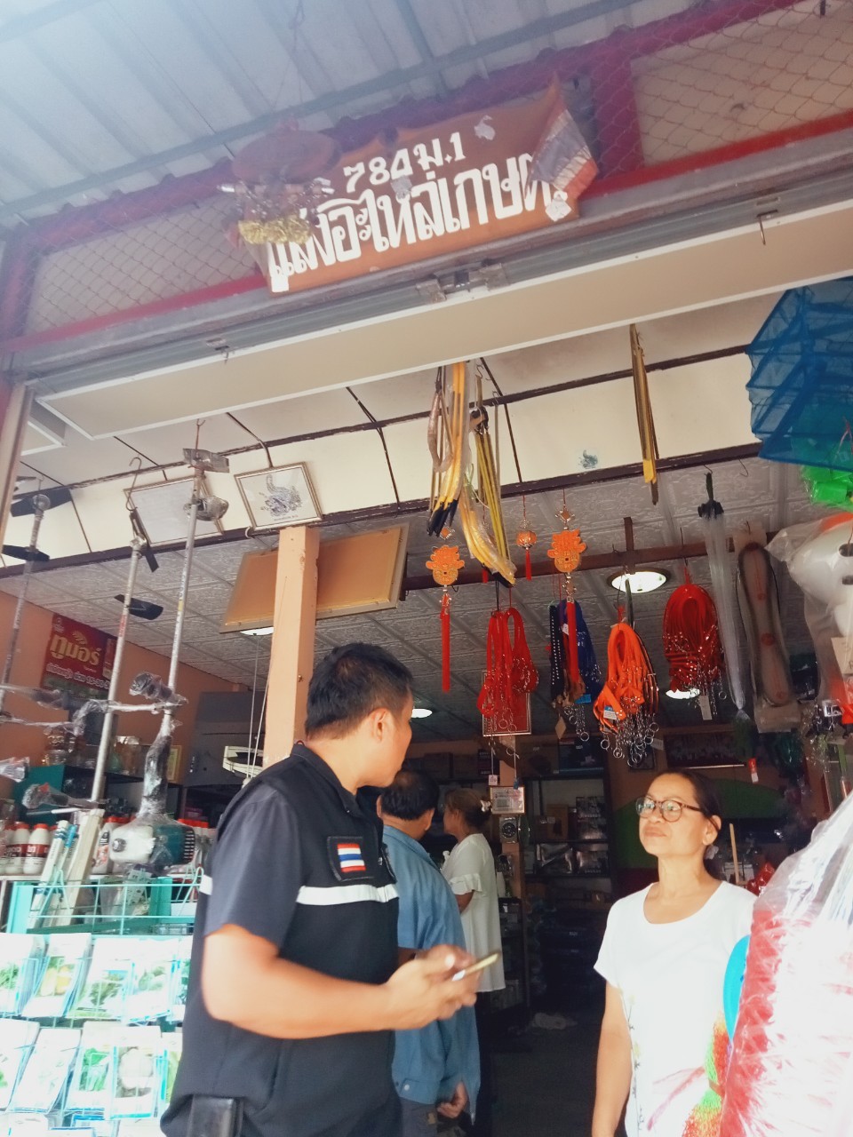 ตรวจร้านค้าปัจจัยการผลิต..คลิก