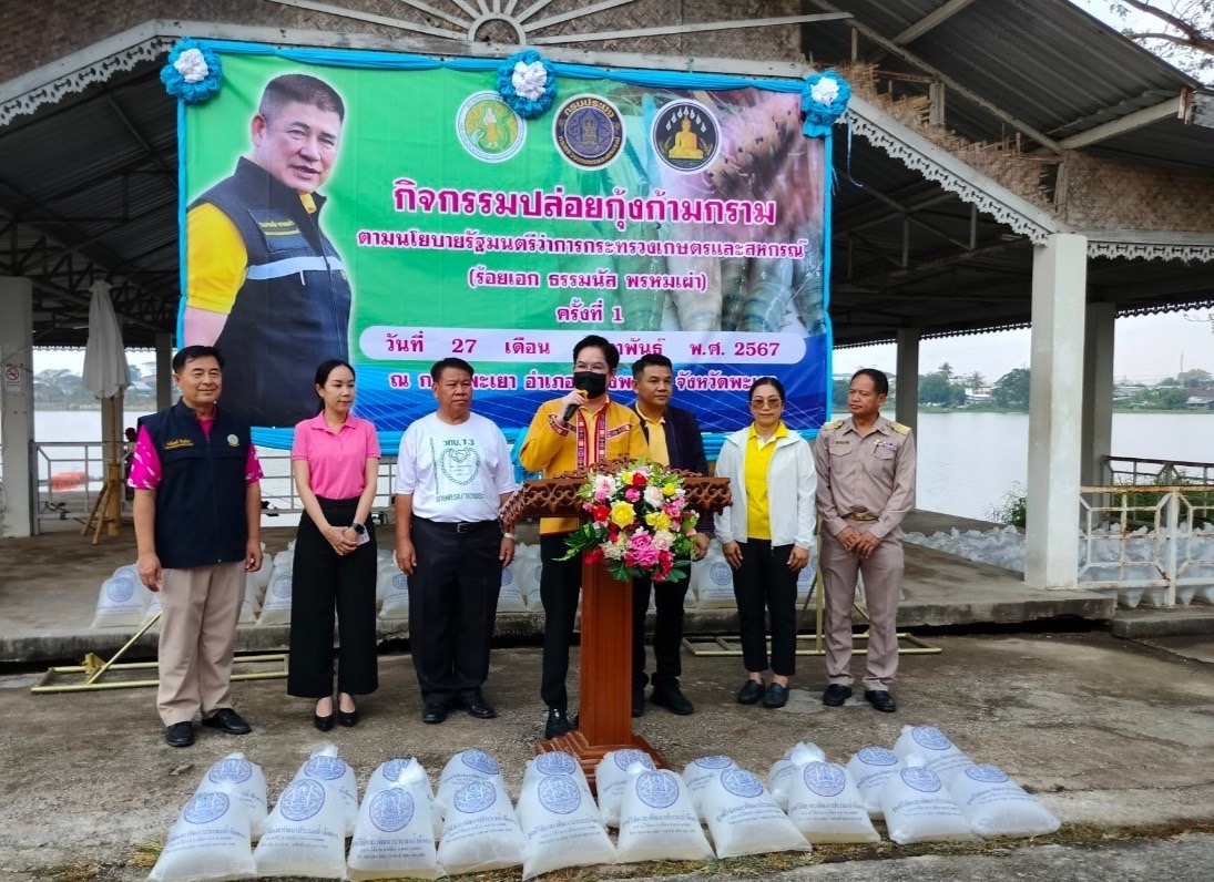 ปล่อยพันธุ์กุ้งก้ามกรามสู่กว๊านพะเยาในโครงการฟื้นฟูกุ้งก้ามกรามกว๊านพะเยา (ครั้งที่ 1)..คลิก