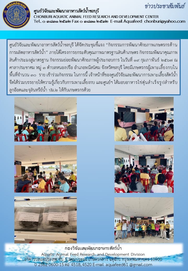 ข่าวประชาสัมพันธ์ : ฉบับที่ 62567