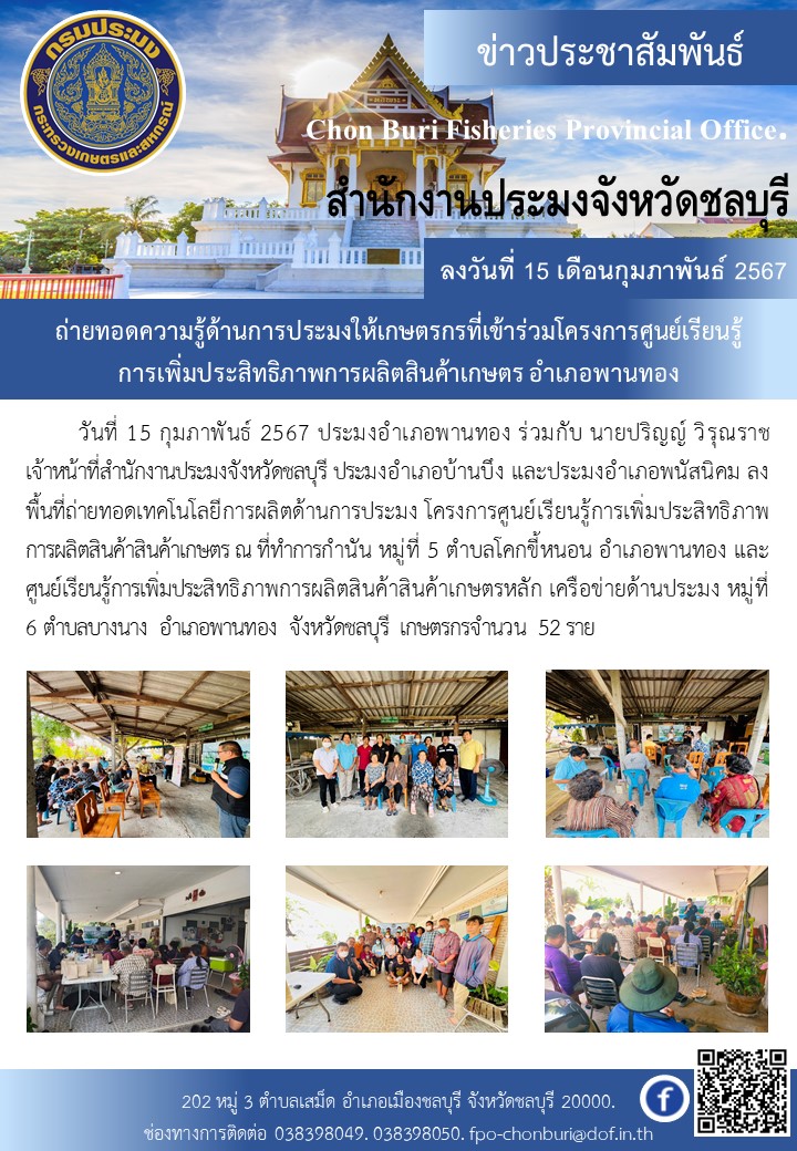 ประชุมประชาคมหมู่บ้านคชานุรักษ์ รับฟังปัญหาและความต้องการของชาวบ้านที่ได้รับผลกระทบจากป่า..คลิก