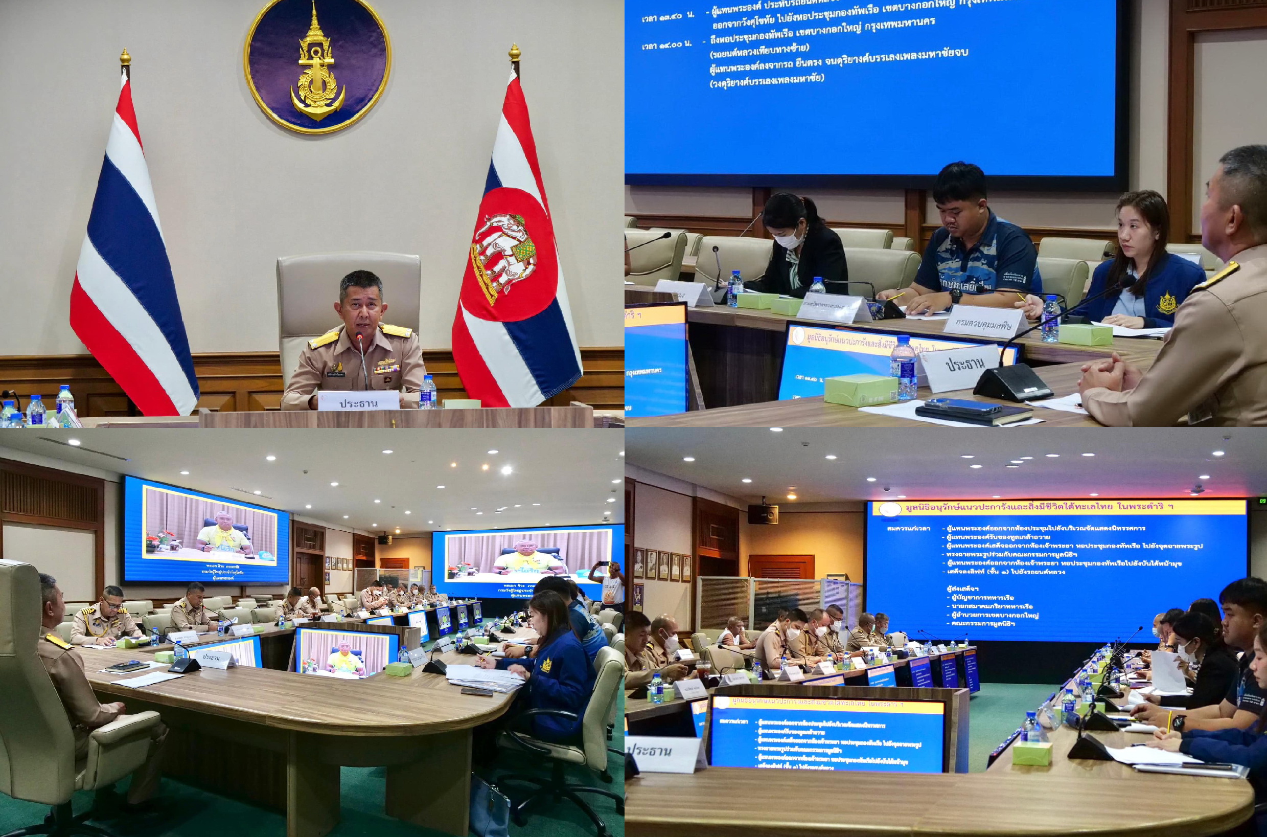 การประชุมสามัญประจำปี 2567 มูลนิธิอนุรักษ์แนวปะการังและสิ่งมีชีวิตใต้ทะเล ในสมเด็จพระเจ้าลูกเธอ เจ้าฟ้าสิริวัณณวรี นารีรัตนราชกัญญา”