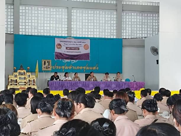 ประมงอำเภอชุมแสง ประชุมหัวหน้าส่วนราชการ หัวหน้าหน่วยงานรัฐวิสาหกิจ กำนันและผู้ใหญ่บ้าน ฯ..คลิก